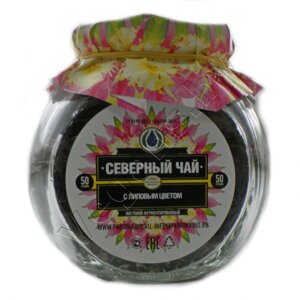 Иван чай "Северный" с липовым цветом 50 г - фото Иван чай "Северный" с липовым цветом 50 г от компании ИП Анищенко Д. Н., УНП 491154757 - фото