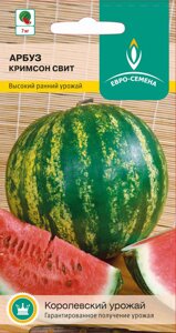 Арбуз Кримсон Свит цв/п 12 шт., раннеспелый, плоды округлые, до 8 кг, мякоть красная, сахарная * - фото Арбуз Кримсон Свит цв/п 12 шт., раннеспелый, плоды округлые, до 8 кг, мякоть красная, сахарная * от компании ООО «Торговая компания «Зеленая Русь» - фото