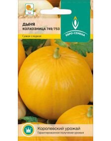Дыня Колхозница 749/753 цв/п 12 шт. - фото Дыня Колхозница 749/753 цв/п 12 шт. от компании ООО «Торговая компания «Зеленая Русь» - фото