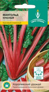 Мангольд Красный цв/п 1 гр. - фото Мангольд Красный цв/п 1 гр. от компании ООО «Торговая компания «Зеленая Русь» - фото