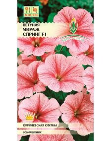 Петуния Мираж Спринг F1 многоцветковая цв/п 10 шт.однолетник - фото Петуния Мираж Спринг F1 многоцветковая цв/п 10 шт.однолетник от компании ООО «Торговая компания «Зеленая Русь» - фото
