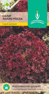 Салат Лолло Росса цв/п. 1 гр - фото Салат Лолло Росса цв/п. 1 гр от компании ООО «Торговая компания «Зеленая Русь» - фото