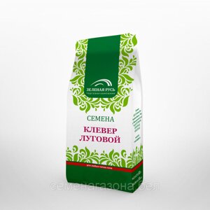 Семена Клевер луговой (красный), 500г., сидерат, медонос - фото Семена Клевер луговой (красный), 500г., сидерат, медонос от компании ООО «Торговая компания «Зеленая Русь» - фото