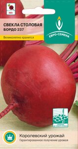 Свекла Бордо 237 цв/п 2 гр. - фото Свекла Бордо 237 цв/п 2 гр. от компании ООО «Торговая компания «Зеленая Русь» - фото
