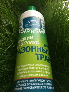 УДОБРЕНИЕ ДЛЯ ГАЗОНА, Жидкий БИОГУМУС (концентрат), 800гр - фото УДОБРЕНИЕ ДЛЯ ГАЗОНА, Жидкий БИОГУМУС (концентрат), 800гр от компании ООО «Торговая компания «Зеленая Русь» - фото
