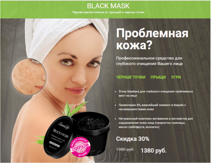 Маски от черных точек в домашних условиях рецепт с фото
