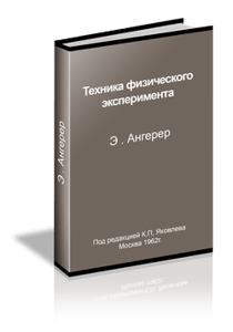Научная литература в Витебске