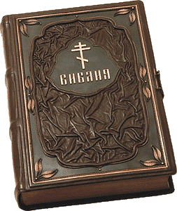 Религиозная, эзотерическая литература в Минске