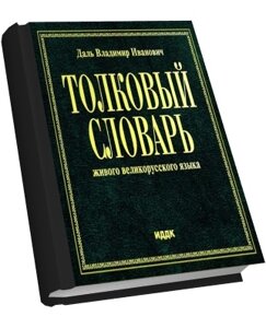 Справочная литература, словари в Минске