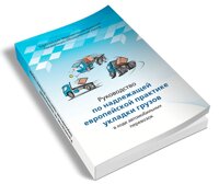 Техническая литература, инструкции, руководства в Минске