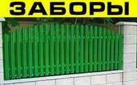 Заборы из металлопрофиля, евроштакетника,сетки рабицы - фото Заборы из металлопрофиля, евроштакетника,сетки рабицы от компании ООО "Наш дах" - фото