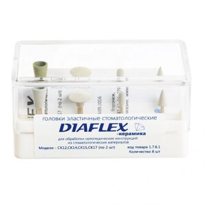 Головки эластичные стоматологические Diaflex-керамика - 8 шт.