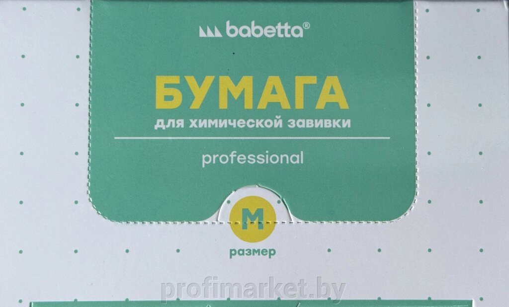 Бумажки для химии Babetta 1000шт 100х65мм 00667 от компании ИП Сможевский Олег Александрович - фото 1
