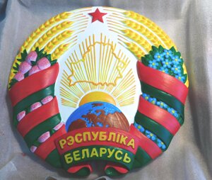 Герб Республика Беларусь, гипс, акрил, диаметр 500 мм.