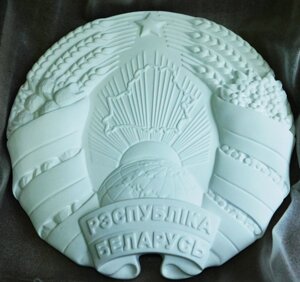 Герб Республика Беларусь, гипс, диаметр 340 мм.