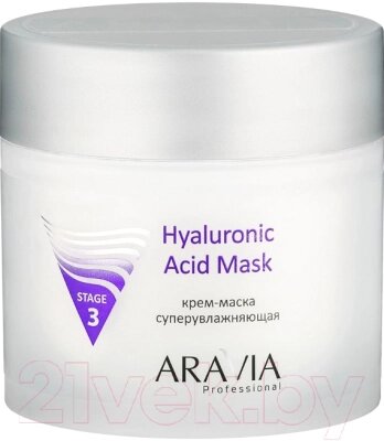 Маска для лица кремовая Aravia Professional Hyaluronic Acid Mask