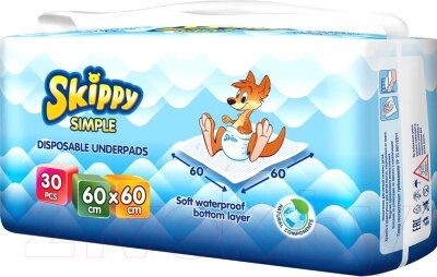 Набор пеленок одноразовых детских Skippy Simple Waterproof 60x60 от компании Товары - фото 1