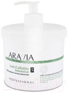 Средство для обертывания Aravia Organic Anti-Cellulite Intensive