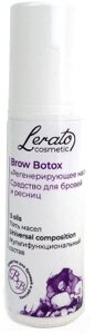 Сыворотка для ресниц Lerato Brow Botox Ботокс