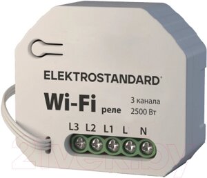 Умное реле Elektrostandard 76004/00