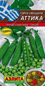 Горох овощной Аттика новинка 10 гр