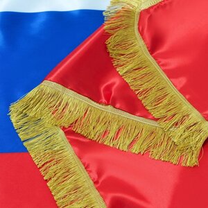 Флаг России, 90 х 150 см, двухсторонний, с бахромой, сатин