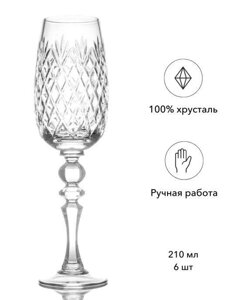 НЕМАН Фужеры хрустальные для шампанского "Вуалька" 210 мл 6 шт