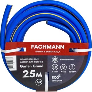 Шланг Fachmann Garten Grand 05.022 3/4, 25м, синий