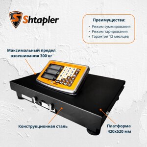 Весы торговые Shtapler PW 300кг 42*52 (беспроводные)
