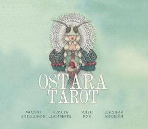 Карты Ostara Tarot. Таро Остары (78 карт и руководство для гадания в подарочном оформлении)
