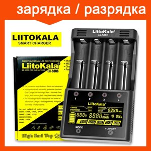 Зарядное устройство LiitoKala Lii-500S для аккумуляторов