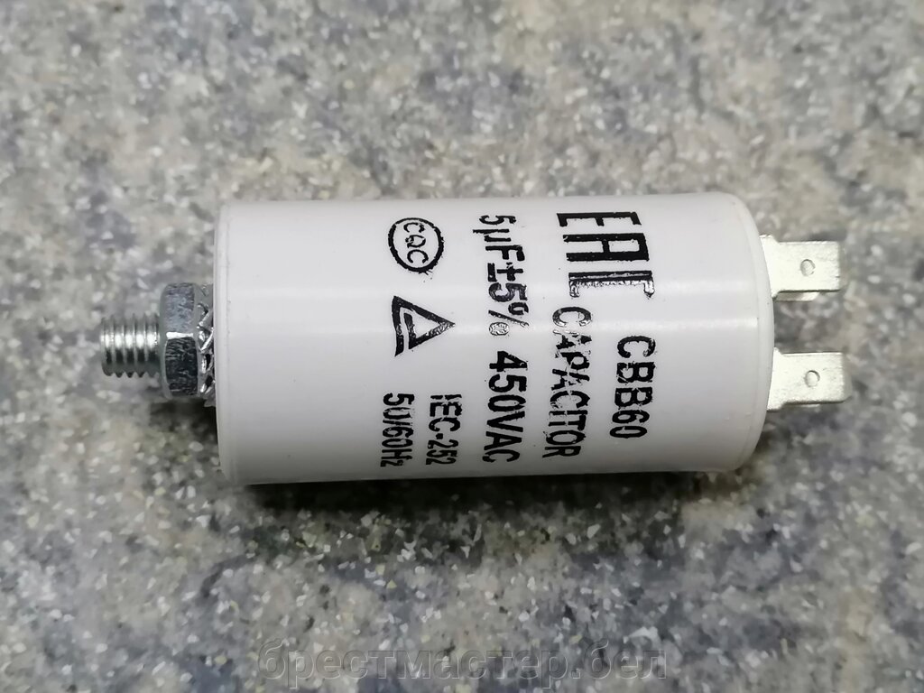 Электроконденсатор 5mf 450V от компании Всё для бытовой техники(работаем только по Беларуси!) - фото 1