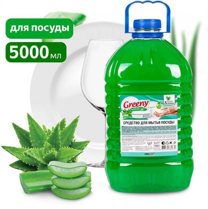 CLEANAMP; GREEN Средство для мытья посуды Greeny Light Алоэ вера 5 л. CleanGreen CG8167 от компании 2255 by - онлайн гипермаркет - фото 1