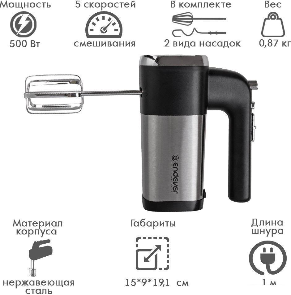 Миксер Endever Sigma-08 от компании 2255 by - онлайн гипермаркет - фото 1
