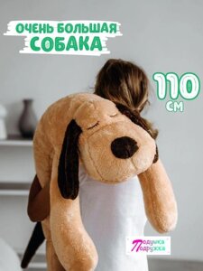 Мягкая игрушка для девочек мальчиков большая плюшевая собака батон подушка обнимашка антистресс для сна