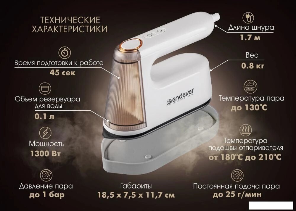 Отпариватель Endever Odyssey Q-459 от компании 2255 by - онлайн гипермаркет - фото 1