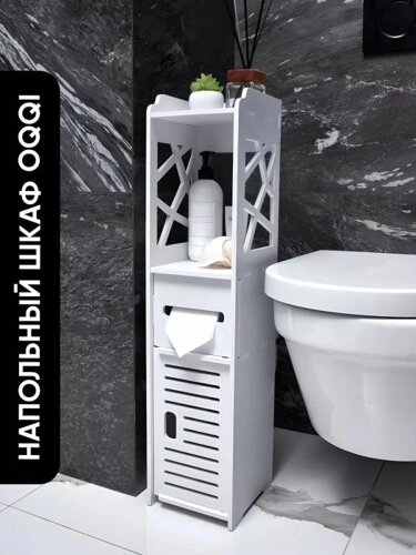 Шкаф пенал для ванной комнаты туалета кухни напольный с полками и держателем для туалетной бумаги MP27 белый
