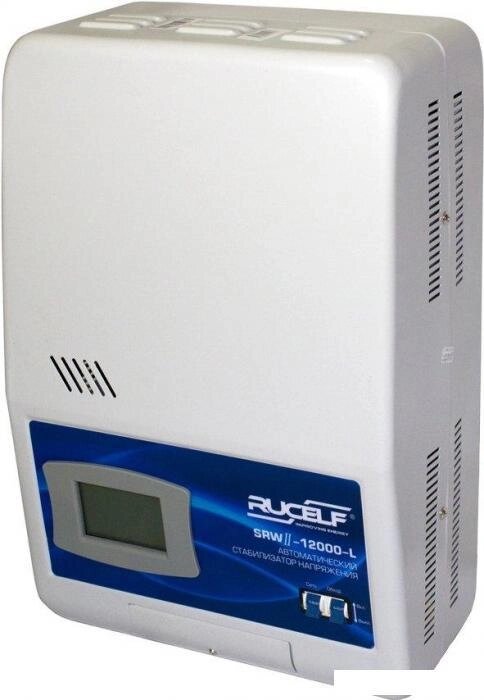 Стабилизатор напряжения Rucelf SRWII-12000-L от компании 2255 by - онлайн гипермаркет - фото 1