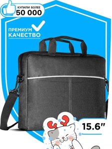 Сумка для ноутбука 15.6 женская мужская портфель для документов черный-серый