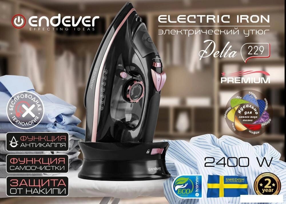 Утюг Endever Delta-229 от компании 2255 by - онлайн гипермаркет - фото 1