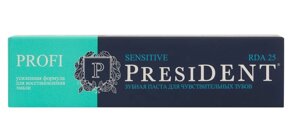 Зубная паста PresiDENT Profi Sensitive для чувствительных зубов, 50 г