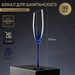 Бокал для шампанского Magistro "Иллюзия", 160 мл, 5,527,5 см, на синей ножке