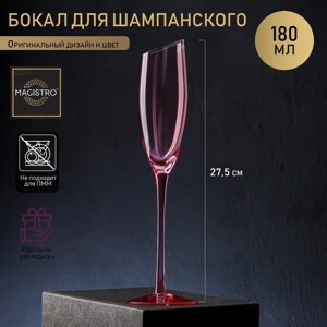 Бокал для шампанского Magistro "Иллюзия", 180 мл, 5,527,5 см, цвет розовый