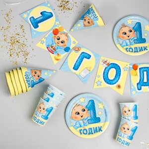 Набор бумажной посуды "С днём рождения. 1 годик", 6 тарелок, 6 стаканов, 6 колпаков, 1 гирлянда, цвет голубой