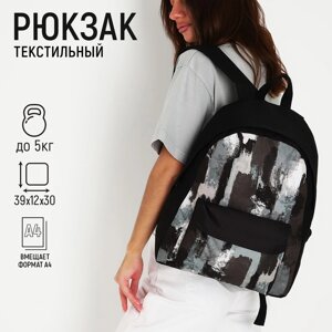 Рюкзак текстильный Хаки, с карманом, цвет черный, серый