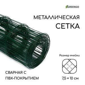 Сетка сварная с ПВХ покрытием, 10 1,8 м, ячейка 75 100 мм, d = 1 мм, металл, Greengo