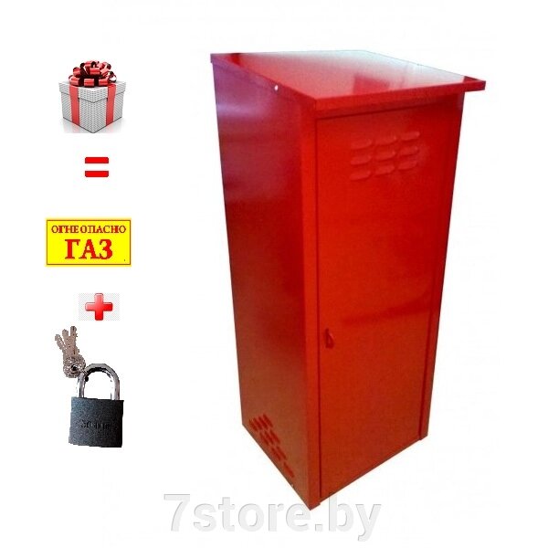 Шкаф для газовых баллонов на 1 баллон 50л (Красный) от компании 7store - Ваш интернет-магазин - фото 1