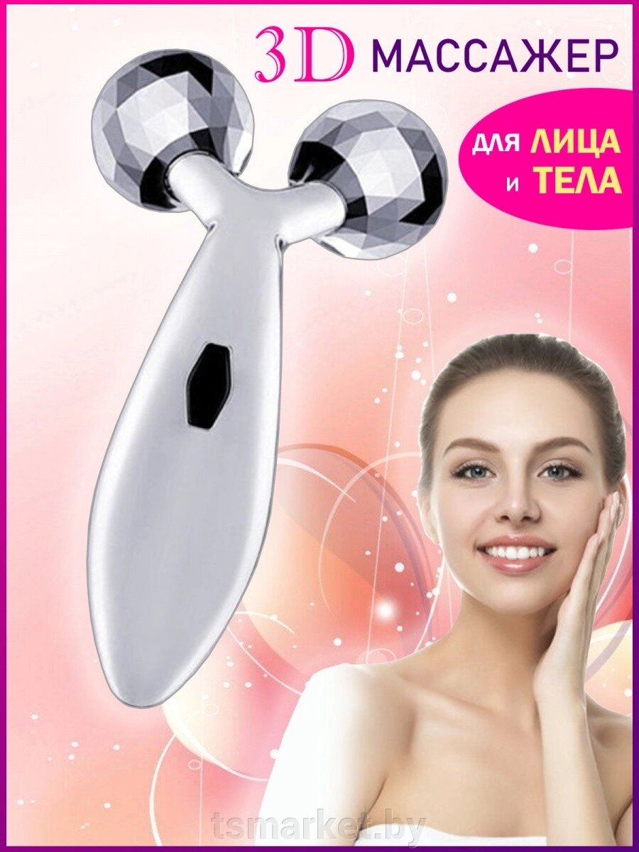 3D массажёр для лифтинга кожи лица, шеи и тела от компании TSmarket - фото 1