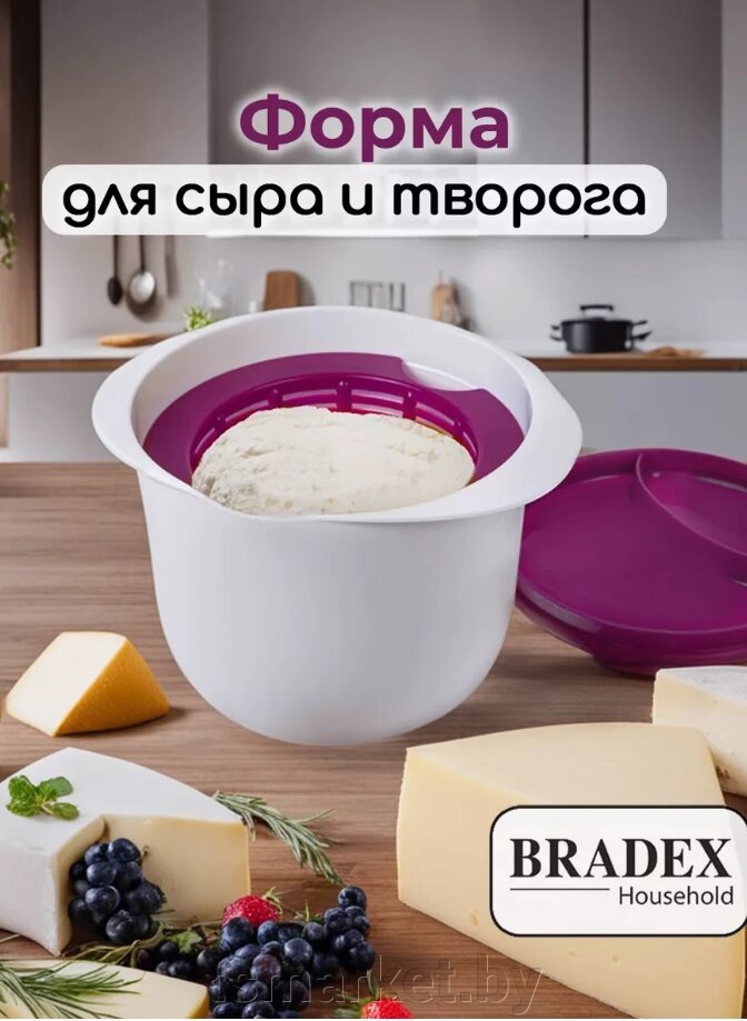Форма для сыра и творога домашнего сыродельница от компании TSmarket - фото 1
