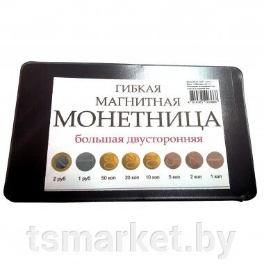 Гибкая двухсторонняя магнитная монетница для кошелька 13*6см от компании TSmarket - фото 1
